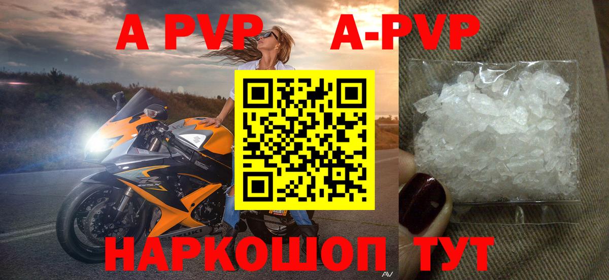 Alpha PVP крисы CK  А ПВП СК КРИС  Белореченск  что такое   А ПВП  Альфа ПВП крисы CK  Вход с VPN 