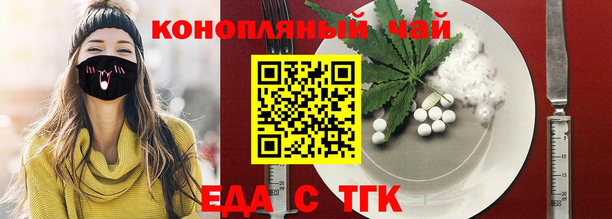 Белореченск  Canna-Cookies конопля  Вход с VPN 