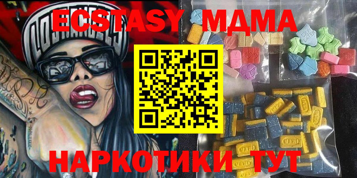 ЭКСТАЗИ таблы  ЭКСТАЗИ  где продают наркотики  Вход с VPN  Ecstasy Дубай  Белореченск 