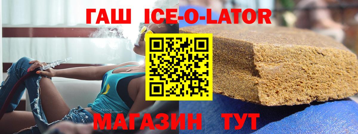 ГАШ Изолятор  Вход с VPN  ГАШИШ  Белореченск 