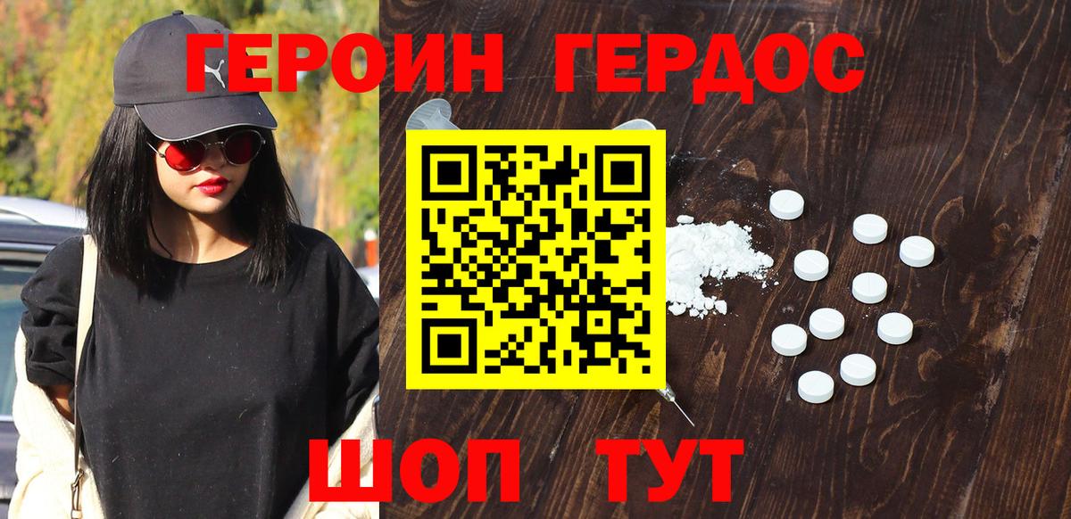ГЕРОИН гречка Белореченск
