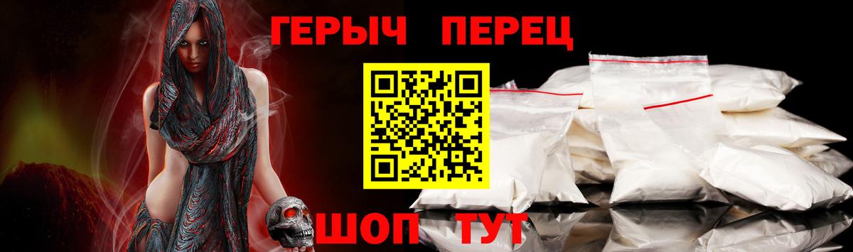 Белореченск  Героин  Вход с VPN  Героин белый 