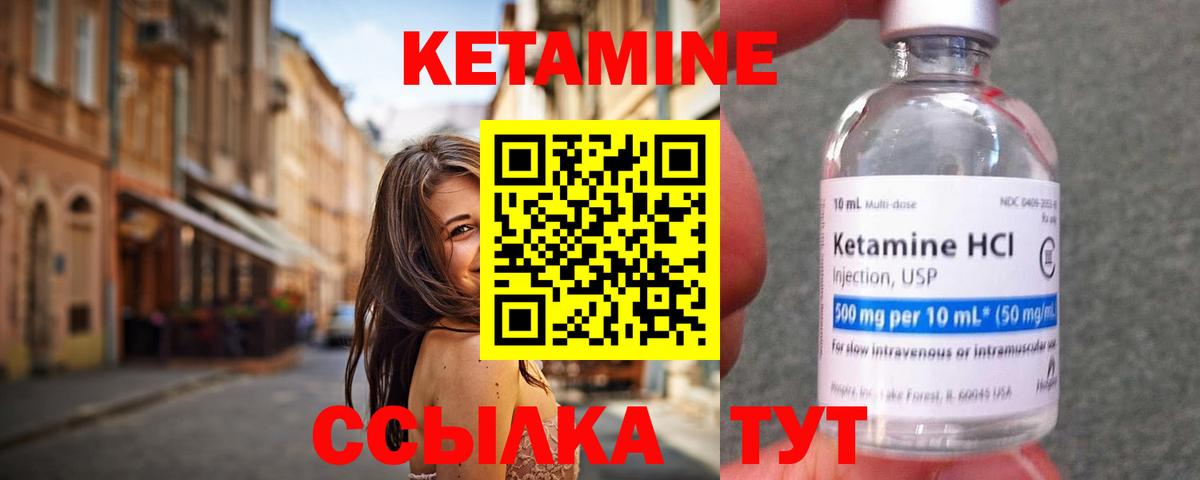 Кетамин VHQ  Кетамин VHQ  Вход с VPN  Белореченск 