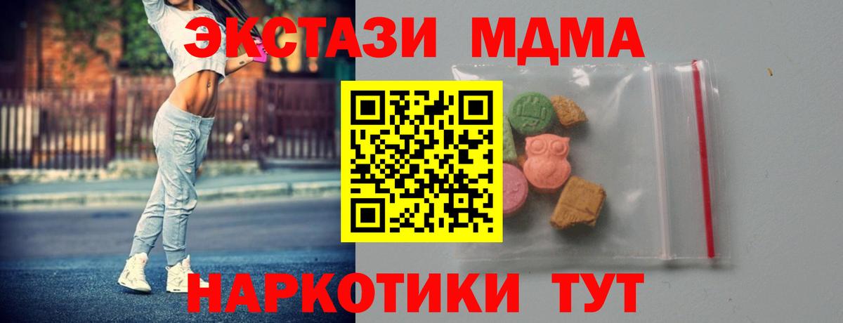 Белореченск  МДМА VHQ  Вход с VPN 