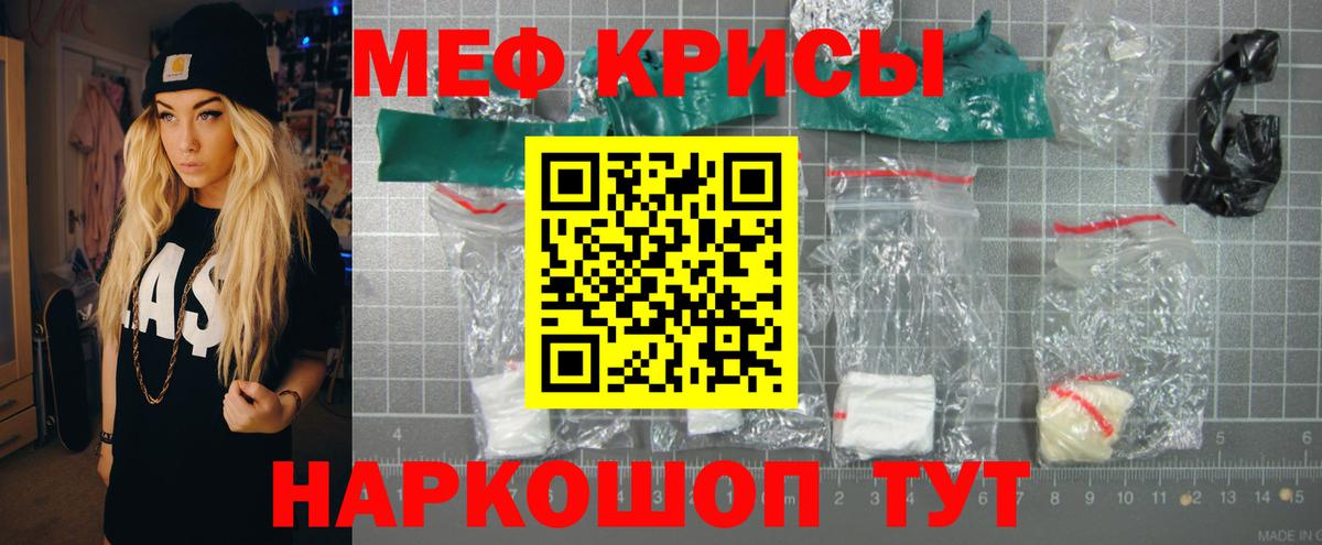 Меф  МЯУ-МЯУ кристаллы  Белореченск  Меф  Вход с VPN  МЯУ-МЯУ mephedrone 