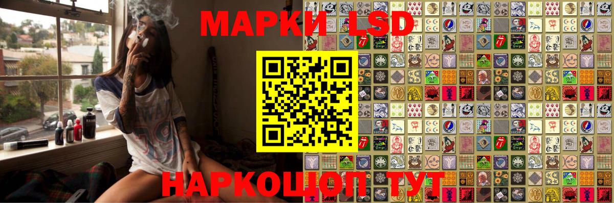Наркотические марки 1,8мг Белореченск