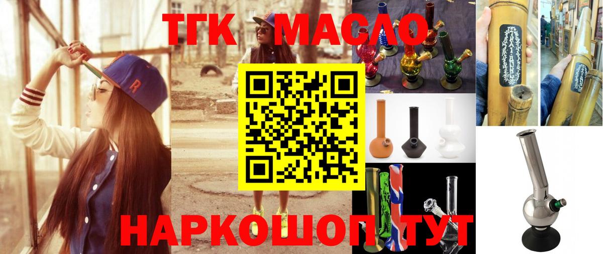 ТГК Wax  ТГК жижа  хочу наркоту  Вход с VPN  Белореченск 